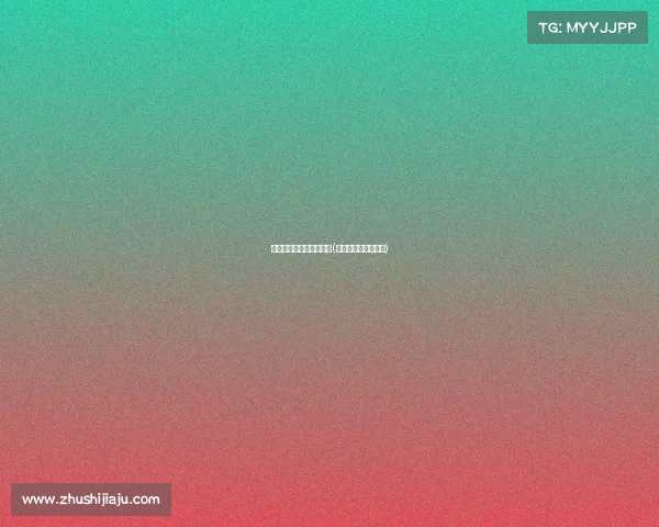 王者荣耀瑶教学电子竞技(王者荣耀瑶入门教学)